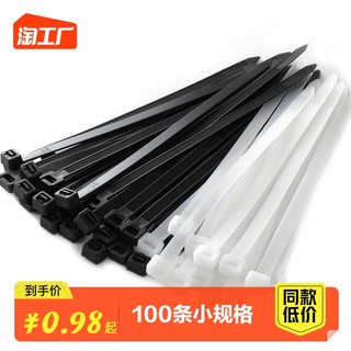 Nylon cable tie plastic bundle 4*200 national standard 8*300 large strong strangled dog fixed cable management manufacturer wholesale outdoor thickening and lengthening 100 self-locking black and white 4*150