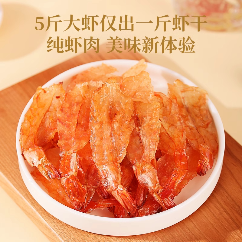 北海印象鲜烤开背虾干|健身党的高蛋白零食宝藏?25年真实测评揭秘-旅游-淘宝好物网