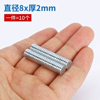 Диаметр 8мм, 8mm, 2mm