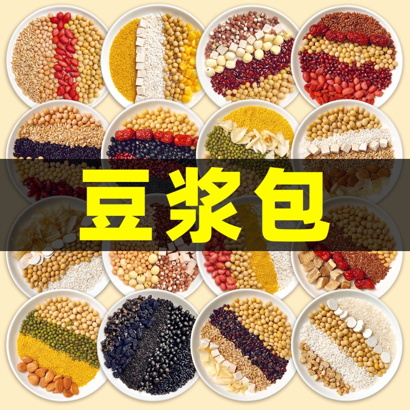 Nutritional Breakfast Cereal Mix for Children, Specifically for Making Soy Milk with a Blender, Including Soybeans and Grains for Digestive Health Nutritional Breakfast Cereal Mix for Children, Specifically for Making Soy Milk with a Blender, Including Soybeans and Grains for Digestive Health