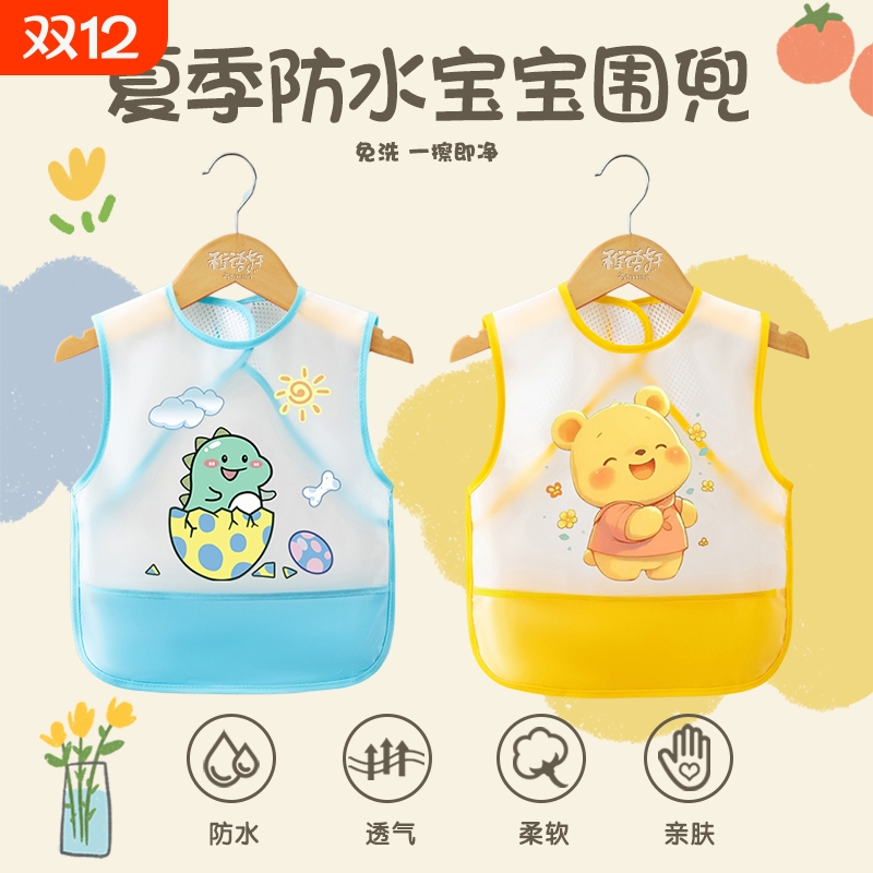 Children's eating smock, baby summer bib, waterproof and anti-dirty, sleeveless rice pocket for boys and girls, baby reverse wearing apron