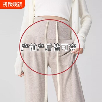 2024 new belly glutinous rice wide-leg pants for pregnancy wear autumn clothes elastic drawstrings for postpartum period