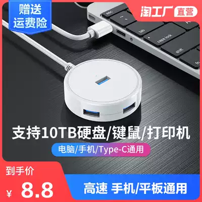 USB expander adapter Multi-port laptop expansion dock one drag four external interface hub set extension cable