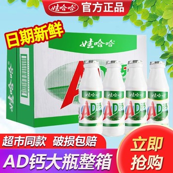 Wahaha ad calcium milk 220g*24 large bottle full box batch children's nutritional breakfast milk yogurt lactic acid bacteria drink