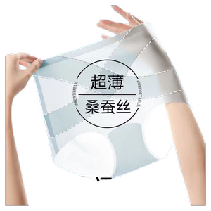 x冰高腰无痕内裤女收腹收小肚子夏季冰丝三角裤蚕丝走光隐形提臀