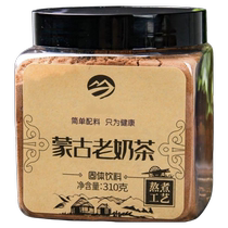 Mongolian old milk tea salty milk tea powder fried rice breakfast brewed solid drink Inner Mongolia specialty
