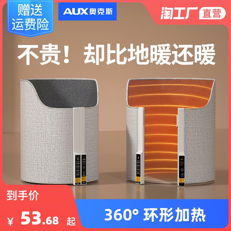 Ox Office Heating Theorizer Winter Warm Foot Theorator Table Under Warm Theorizer Warm Feet Treasure Warmer-Taobao