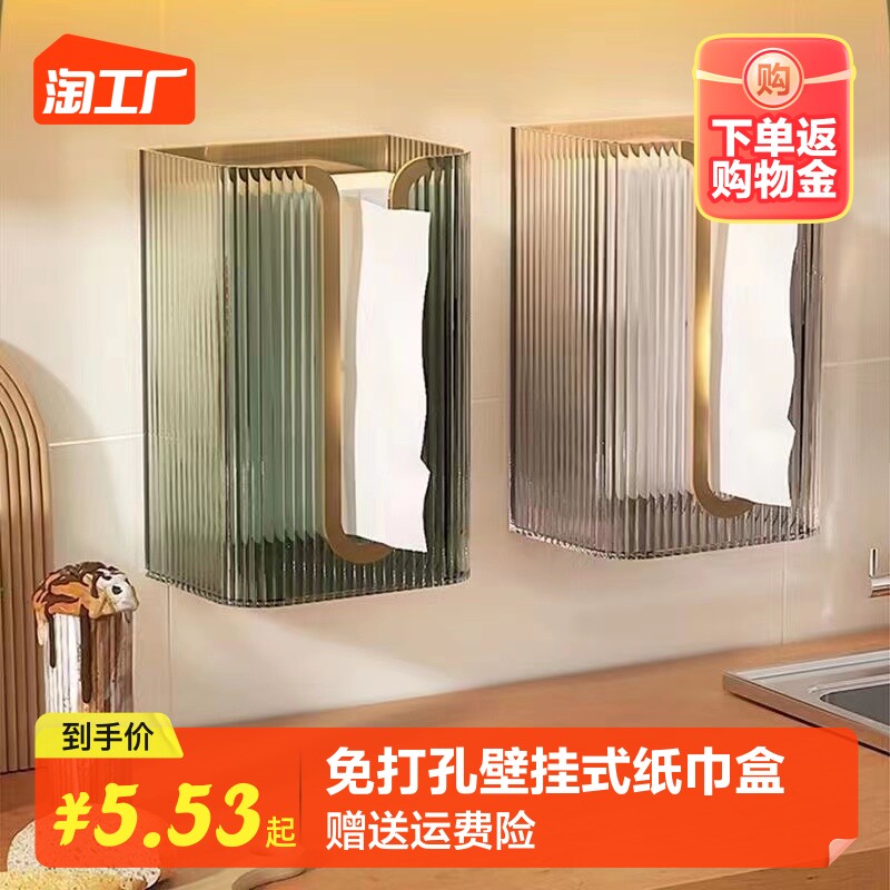 Đèn cao cấp Hộp đựng khăn giấy treo tường hộp đựng khăn giấy vệ sinh phòng tắm nhà bếp không đục lỗ hộp đựng khăn giấy lộn ngược hộp đựng giấy vệ sinh ecoco