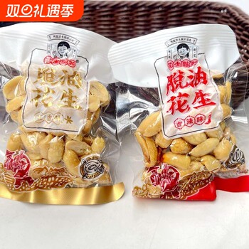 Deoiled peanuts, spiced and spicy, shelled peanut kernels powder 500g, nuts, roasted seeds and nuts, snacks