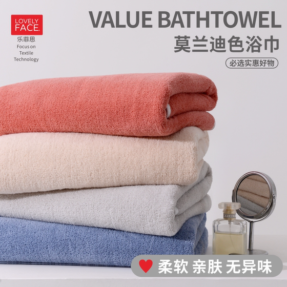 lovelyface/乐菲思情侣大浴巾柔软吸水洗澡家用不掉毛裹巾d速干