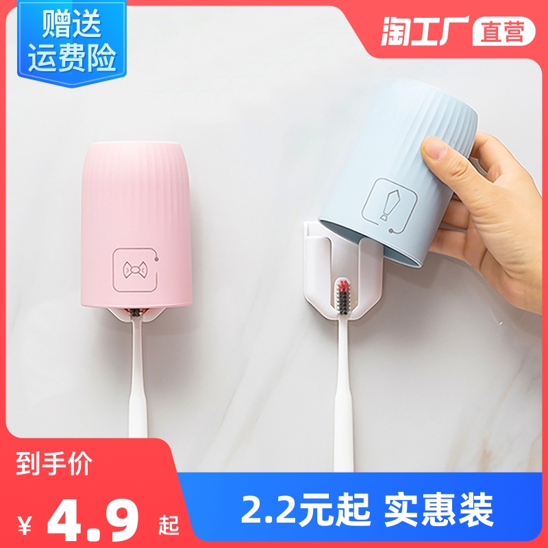 Toothbrush frame brush toothcup mouthwash wall-style makeup room with open hole wall hanging net red collection layer set with tooth cylinder