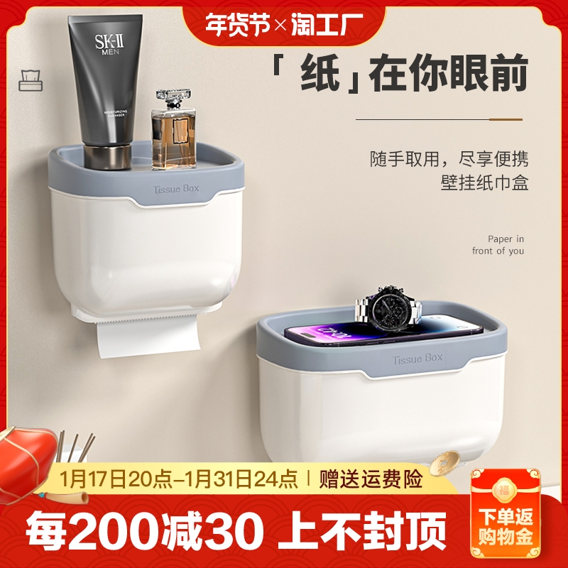 Free Punch Toilet Paper Towel Box Toilet Washroom Waterproof Paper Towel Rack Shelve Rack Wall-mounted Roll Paper Silo-Taobao