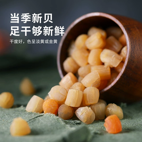 Сухой раковина yazhu 500g светлый сухой дикий гребешка мясо мясной гребешки Юанба с большими морепродуктами суп суп суп из суп водного моря продукты