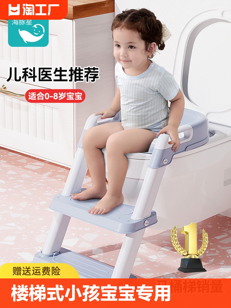 <!--儿童马桶楼梯式男小孩女宝宝专用厕所辅助垫架阶梯踩脚蹬坐便器圈-->