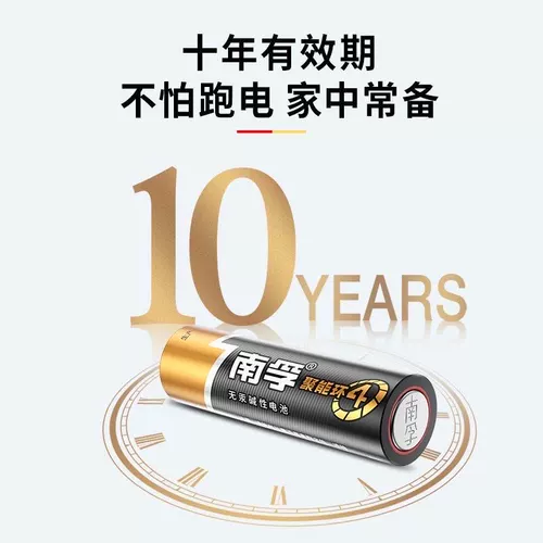 南孚 Батарея № 5. Щелочная настоящая игрушка-кондиционер № 7. Пульт дистанционного управления. Мышь. Настенные часы. Будильник. Маленький № 7. Сухая батарея LR03. Газовый счетчик ААА. Электронный дверной замок. Микрофон № 5.