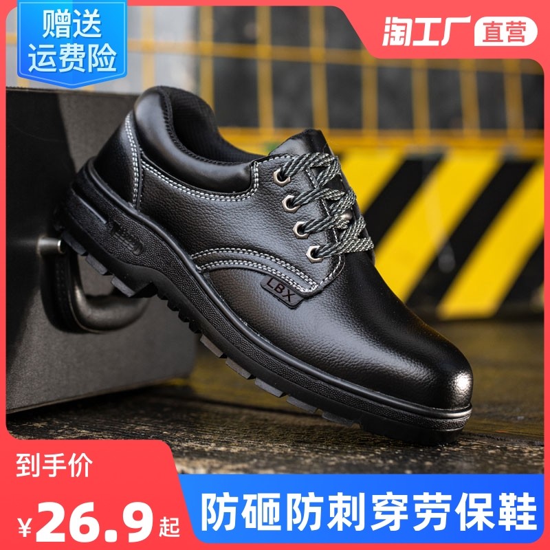 Giày bảo hiểm lao động nam chống đập chống đâm nhẹ nam đầu thép đai bảo hộ cũ thép tấm mùa đông bốn mùa công trường làm việc giày bảo hộ lao dộng ủng cao su