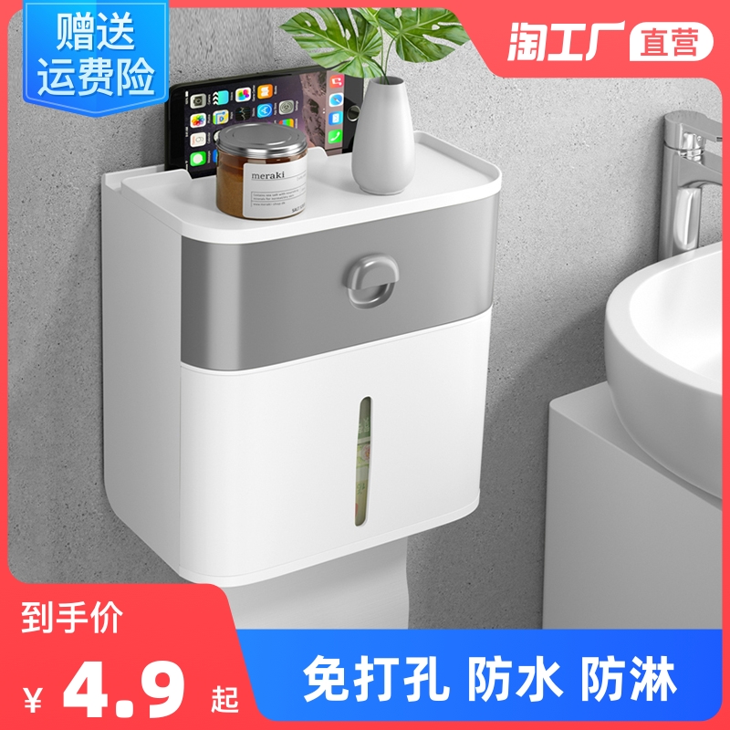 Toilet tissue box Toilet paper storage shelf Toilet hanging wall creative perforation-free waterproof toilet paper draw paper roll carton