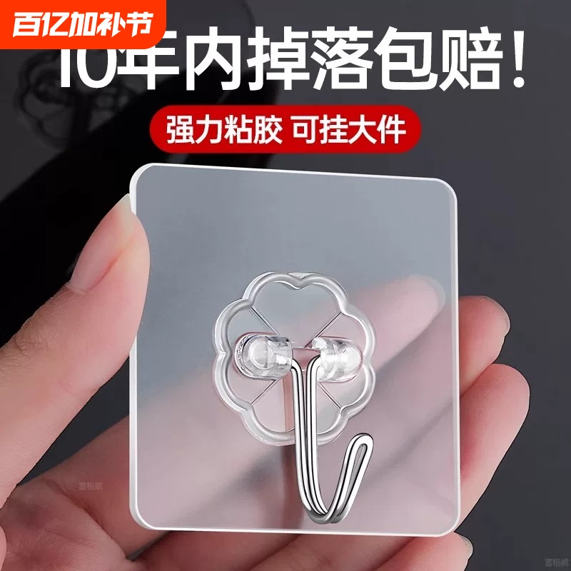 Strong Adhesive Hooks, Transparent and Traceless, Wall-Mounted, Heavy-Duty, No-Drill Hooks, Universal for Bathroom and Kitchen