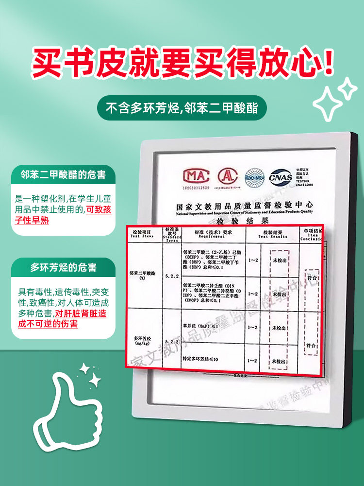 책 표지 책 표지 스티커 투명 접착 반투명 책 표지 종이 두꺼운 초등학생 16K 1 2 3 4 5 6 학년 1 권 풀 세트 A4 책 표지 필름 책 표지 책 표지 보호 커버 중학생