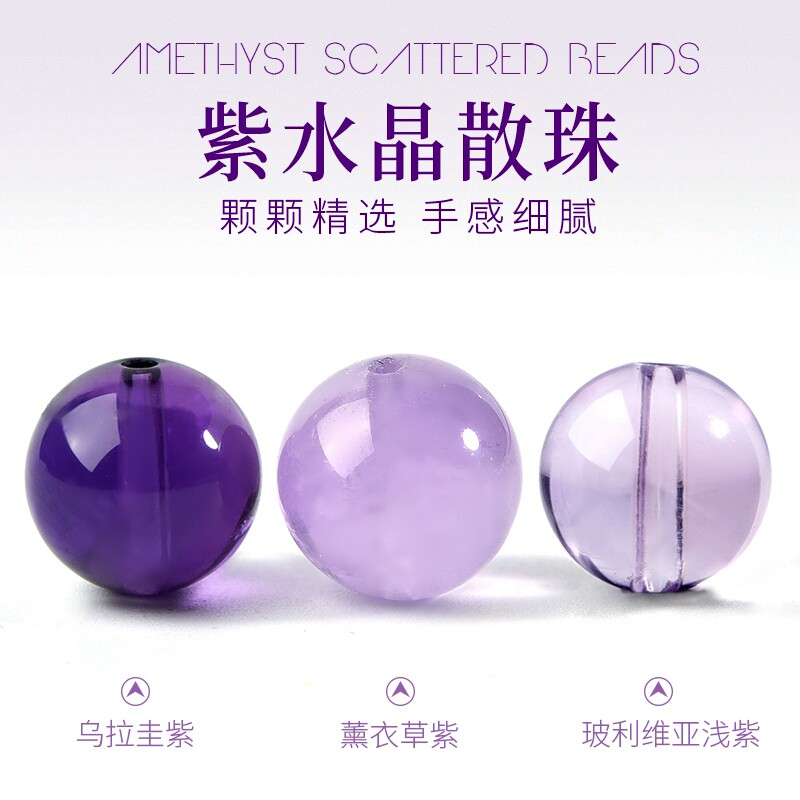 ウルグアイ産天然アメジストのブレスレット。ルースビーズ、ブラジル産ライトアメジストとダークアメジストのクリスタルビーズ、ラベンダー色のシングルビーズがあしらわれています。