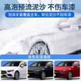 Импортный автомобильный промывка жидкость воска воска черно -белая автомобиль посвященной высокой чистящей и чистящей среды с высокой пеной сильной демозактивацией