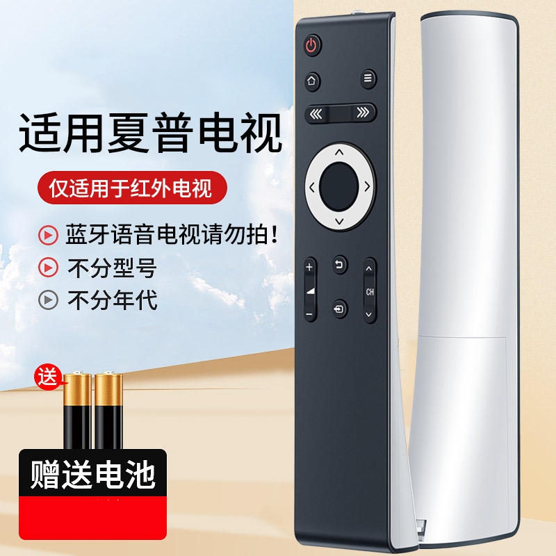 Suitable for Sharp Tv Remote Control Lcd-45T45A 45Sf460A 55 60 65My63A