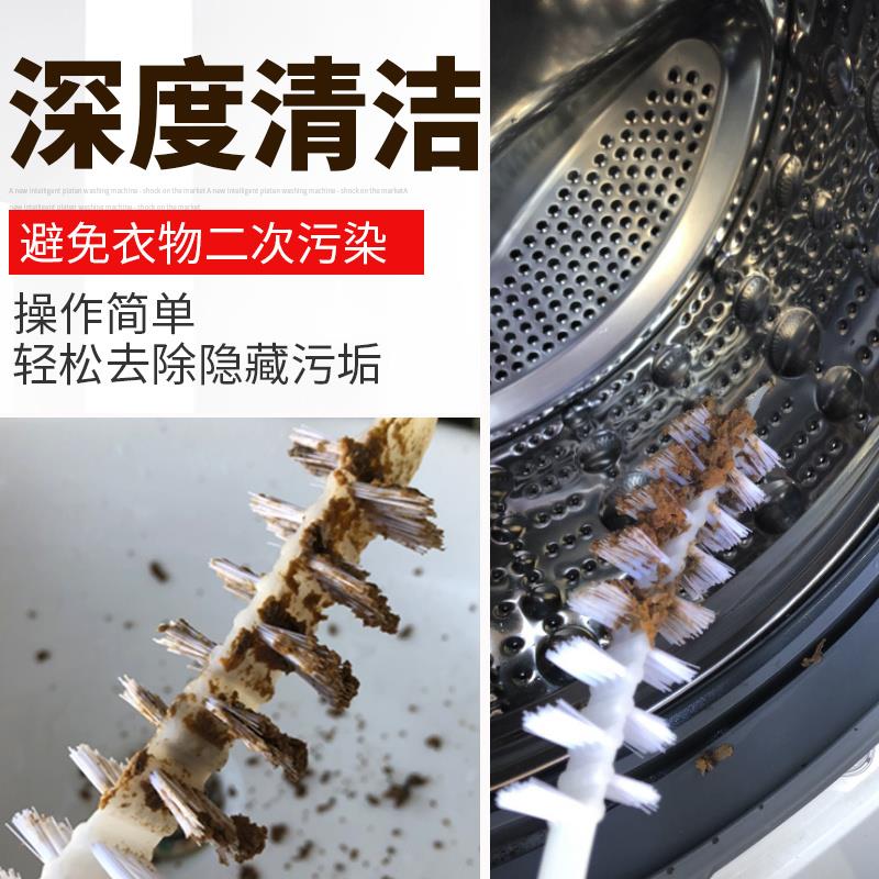 洗衣机深度清洁的秘密武器——加长款清洁刷
