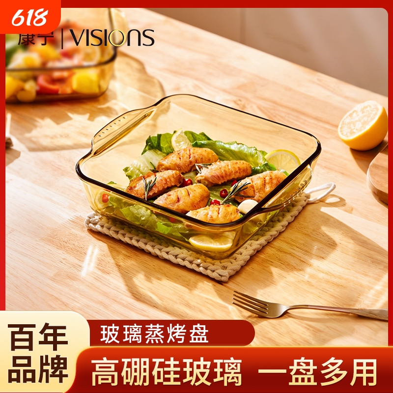 Corning Crystal Glass Steaming and Baking Tray, High Borosilicate Transparent Amber Color, Household Oven Dish, Microwave-Safe, Double-Ear Anti-Scald