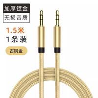 1 [бронзовое золото] 1,5 метра ★ НЕТ