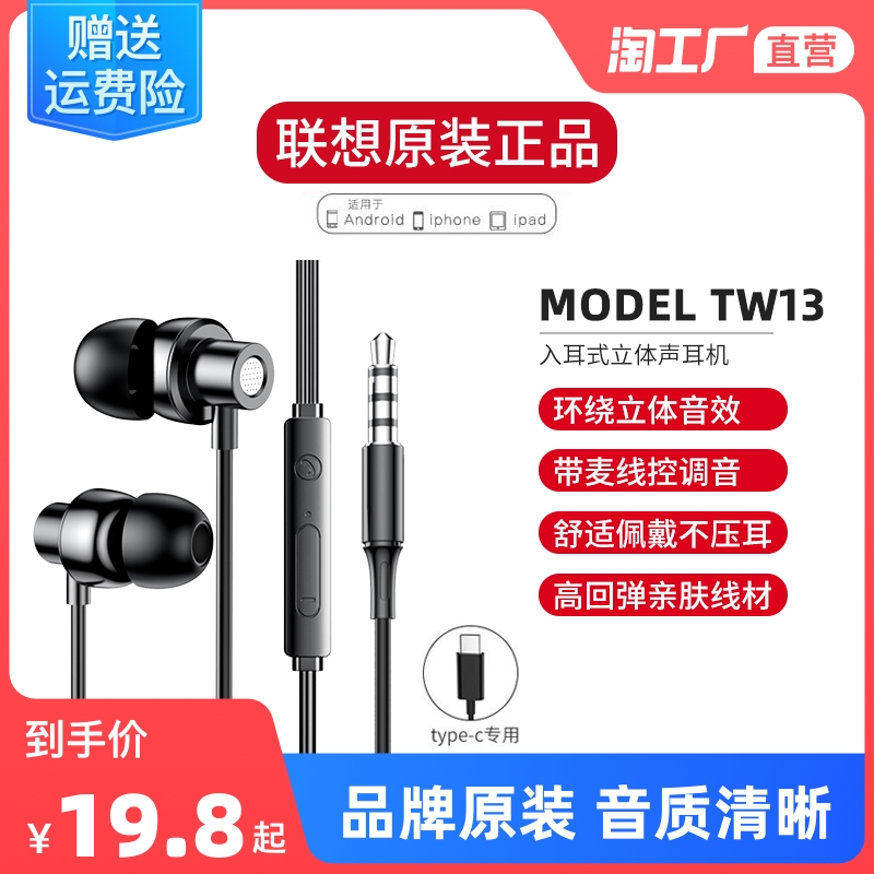 Lenovo headset wired in-ear type-c interface original suitable for Apple Huawei mobile phone high-quality sound 12