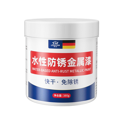 水性防锈金属漆白色|千人加购
