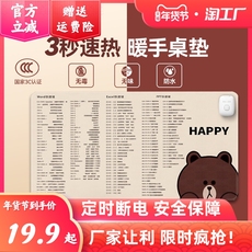 Теплый настольный коврик 暖电脑加热桌垫鼠标垫超大发热电热写字垫定时防冻手智能冬天开关