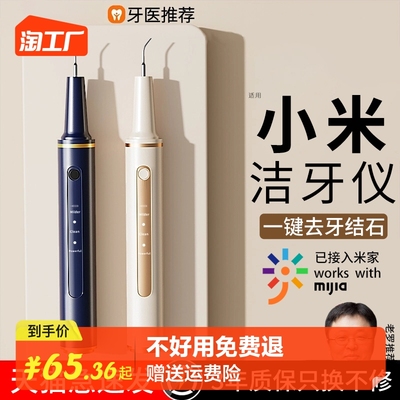 taobao agent Ultrasonic dental cleansing dental cleansing instrument flushing stones remove artifact tooth cleaning dirt to remove tartar stone