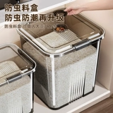 Ведро для риса, бытовой герметичный герметичный контейнер для рисовой муки, защищенный от насекомых и влаги, резервуар для хранения пищевого риса, прозрачный, большой емкости