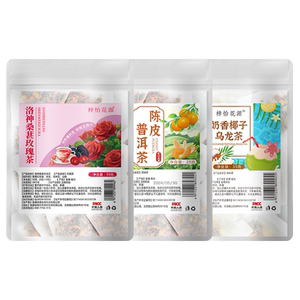 陈皮普洱茶 洛神桑葚玫瑰茶 奶香椰子乌龙茶 组合型花茶