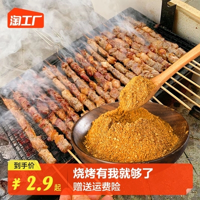 taobao agent Barbecue Seasoning Combination Set Cumin Powder Chili Pepper Pork Powder Powder Teasting Dip Dipping Furniture Moles Barbecue and Sprinkle