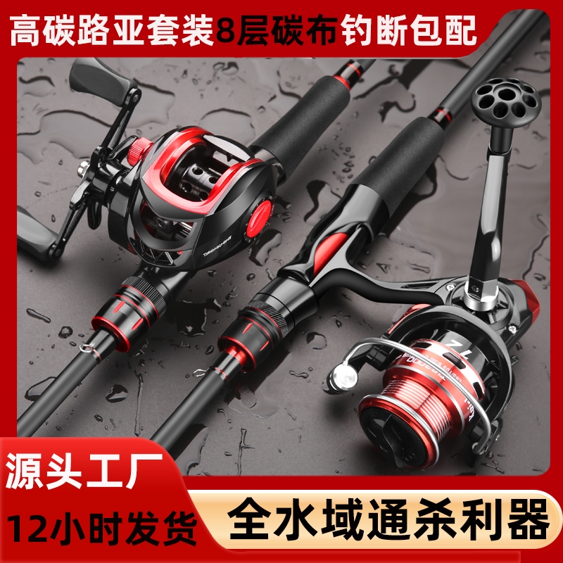 Удилище Luya полный набор подлинного набора для начинающих охотников на дальние дистанции универсальное удилище для метания ul black sea rod удилище с одним колесом для ловли рыбы приступаем к работе