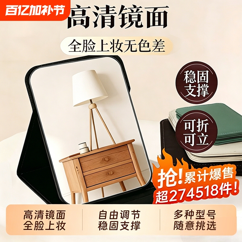 Folding Small Mirror for Student Dormitories, Portable Vanity Mirror for Women and Men, Home Desktop Makeup Mirror, Light Luxury
