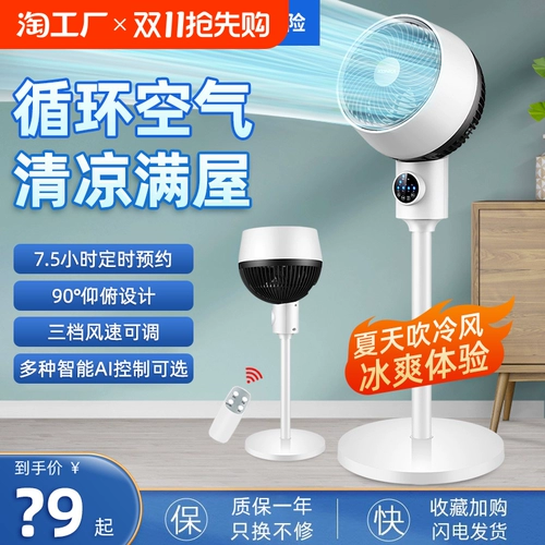 Новый вентилятор циркуляции воздуха Konka, электрический вентилятор, бытовой напольный вентилятор, бесшумный вентилятор для общежития, вентилятор с сильным ветром, голосовое охлаждение