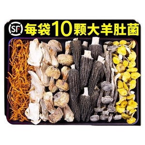 云南野生七彩菌菇汤料包干货旗舰店松茸煲汤菌汤包羊肚菌类鹿茸菇