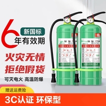 Water-based fire extinguisher agent household foam agent 2 liters fire freeze 3c certified portable 4 kg vehicle shop high temperature