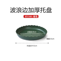 [4 Установка] Толстый зеленый 160#(внутренний диаметр 18 см)