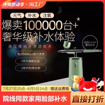 The same type of oxygen injector used in the hospital. Home facial hydrating essence introduction device. Special handheld nano spray gun for beauty salons.