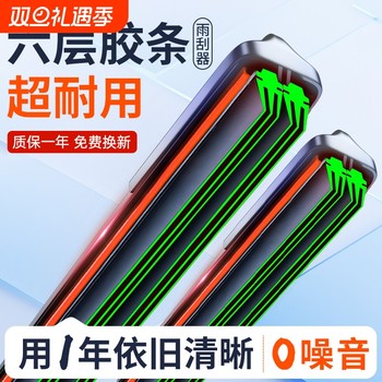 Six-strip car wiper boneless universal wiper front wiper blade new double-strip original silent original