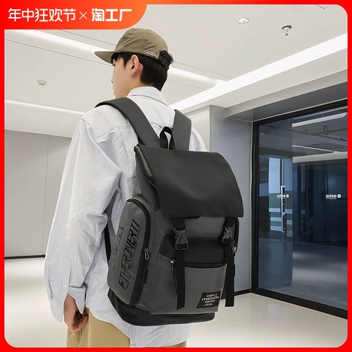 Водоотталкивающая мужская вместительная и большая сумка для путешествий для отдыха, защитная сумка, школьный рюкзак для школьников, ноутбук, бизнес-версия, подходит для студента