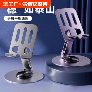 Mobile phone stand desktop bedside lazy tablet support stand folding mobile phone stand live video ipad alloy metal 720 rotating portable stand heat dissipation chase drama stable universal