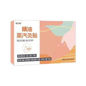 大马士革玫瑰颈贴艾灸贴肩颈热敷贴艾草暖宝宝蒸汽颈椎贴精油暖贴