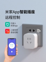 Wi-Fi умная розетка, штепсельная вилка, пульт дистанционного управления для домашнего мобильного телефона, пульт дистанционного управления, компьютерный переключатель, зарядка