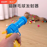 Мао лодочный мяч запустил игрушечный кошачий кошачь