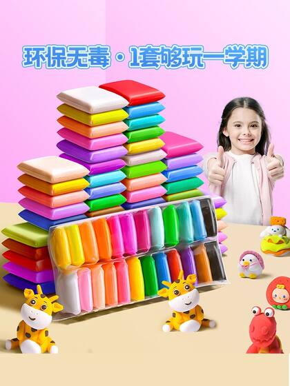超轻粘土儿童无毒食品级彩泥黏土36专用玩具24色橡皮泥幼儿园12色